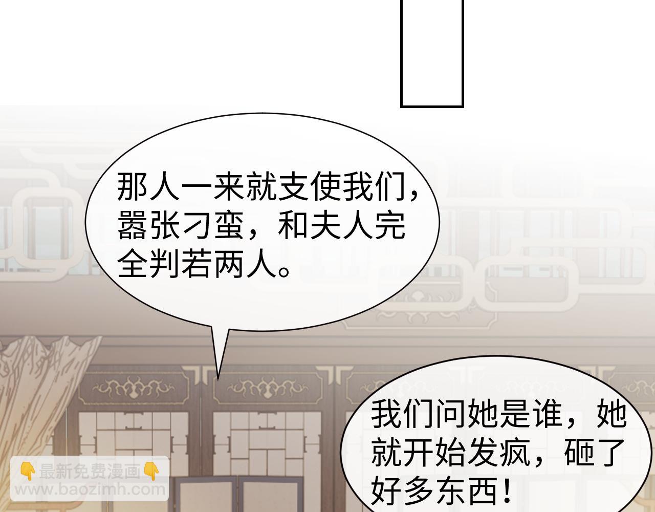 高門主母穿成豪門女配 - 第136話 書靈(1/3) - 3