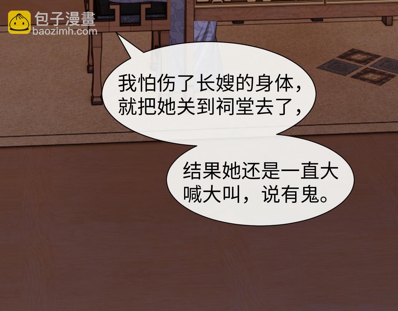 高門主母穿成豪門女配 - 第136話 書靈(1/3) - 5