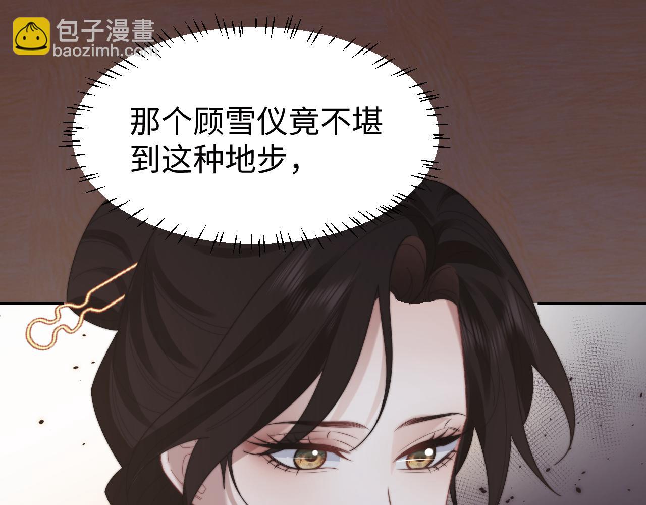 高門主母穿成豪門女配 - 第136話 書靈(1/3) - 6