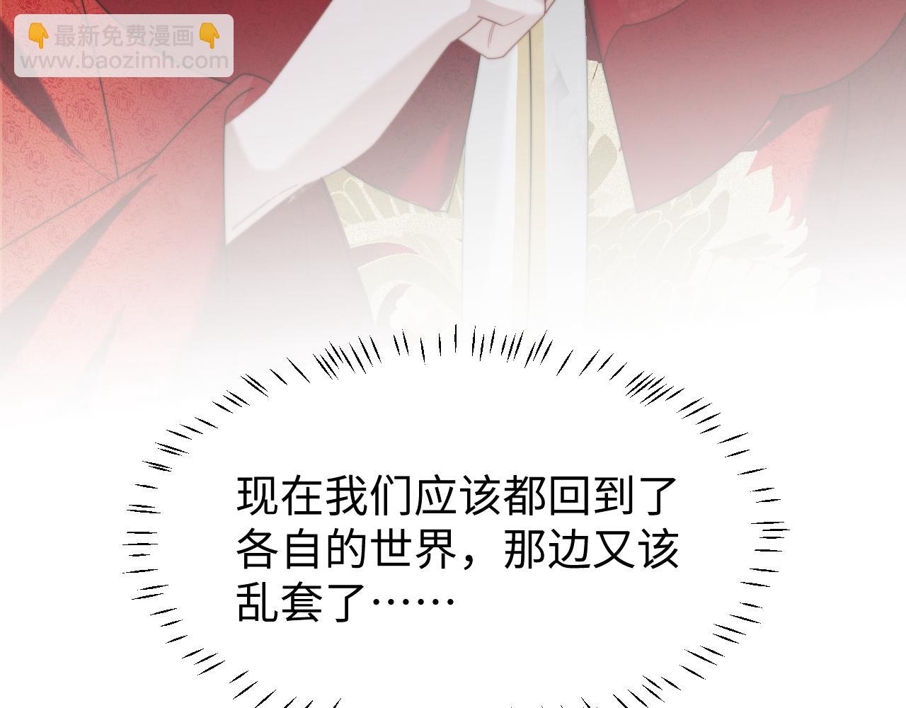 高門主母穿成豪門女配 - 第136話 書靈(1/3) - 8