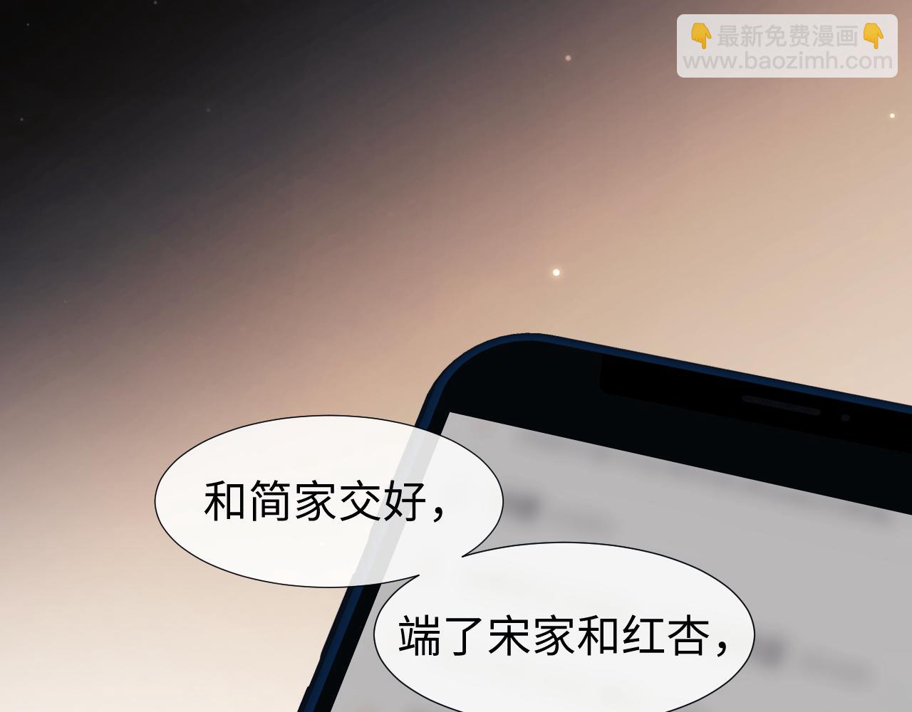 高門主母穿成豪門女配 - 第136話 書靈(1/3) - 3