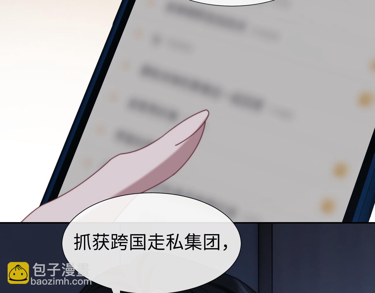 高門主母穿成豪門女配 - 第136話 書靈(1/3) - 4