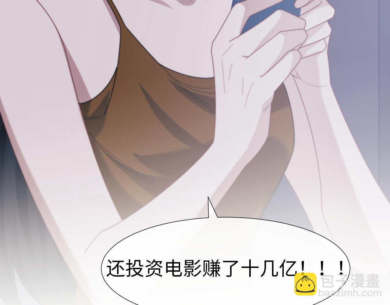 高門主母穿成豪門女配 - 第136話 書靈(1/3) - 6