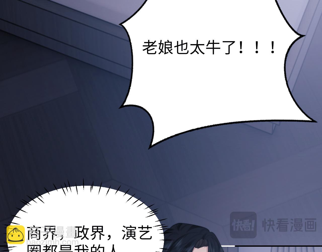 高門主母穿成豪門女配 - 第136話 書靈(1/3) - 1