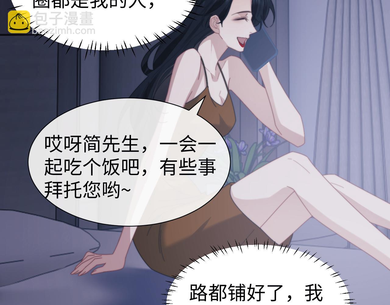 高門主母穿成豪門女配 - 第136話 書靈(1/3) - 2