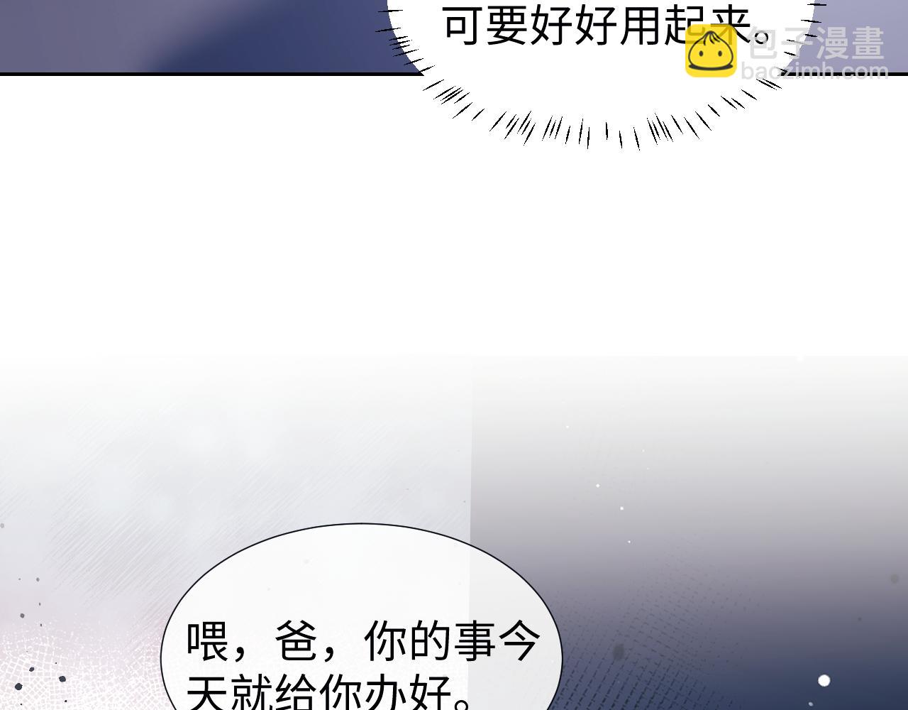 高門主母穿成豪門女配 - 第136話 書靈(1/3) - 3