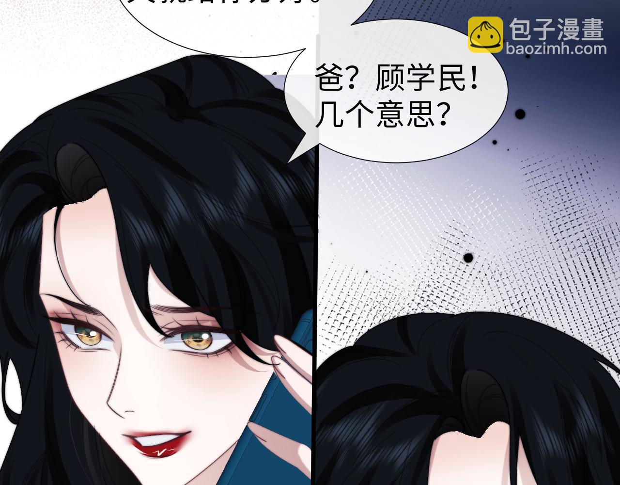 高門主母穿成豪門女配 - 第136話 書靈(1/3) - 4