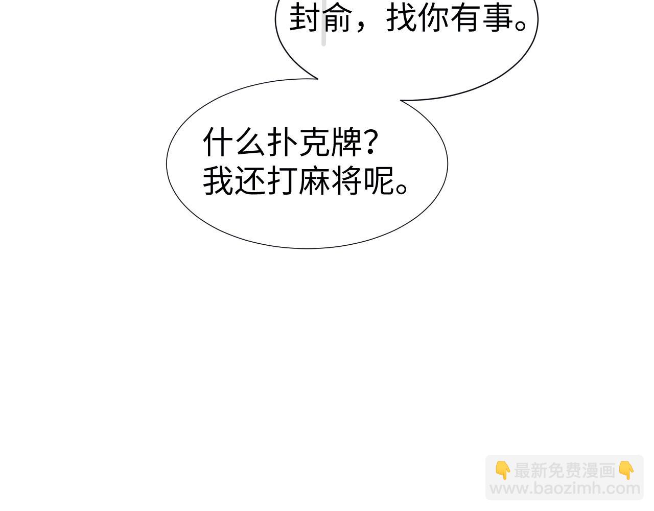 高門主母穿成豪門女配 - 第136話 書靈(1/3) - 6