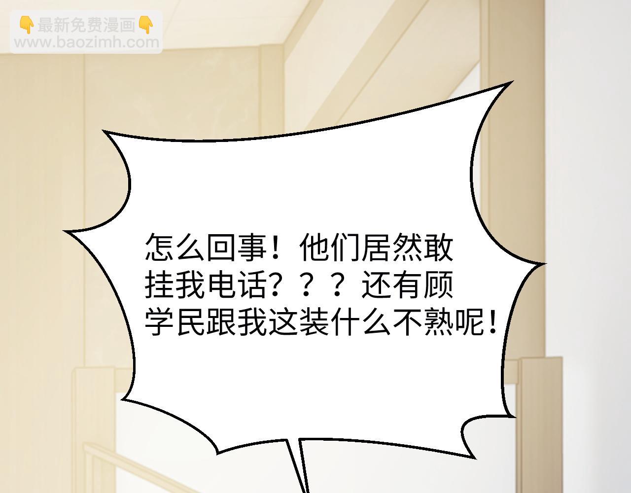 高門主母穿成豪門女配 - 第136話 書靈(1/3) - 7