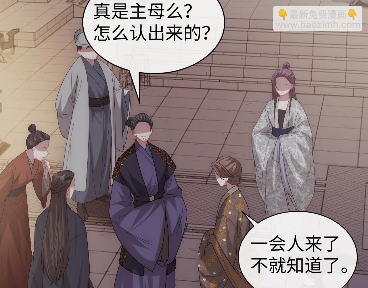 高門主母穿成豪門女配 - 第136話 書靈(1/3) - 5
