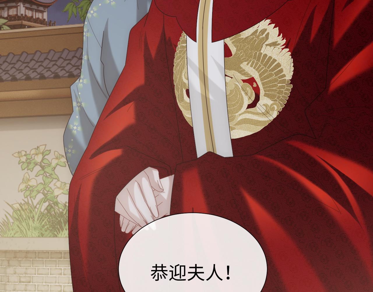 高門主母穿成豪門女配 - 第136話 書靈(1/3) - 8