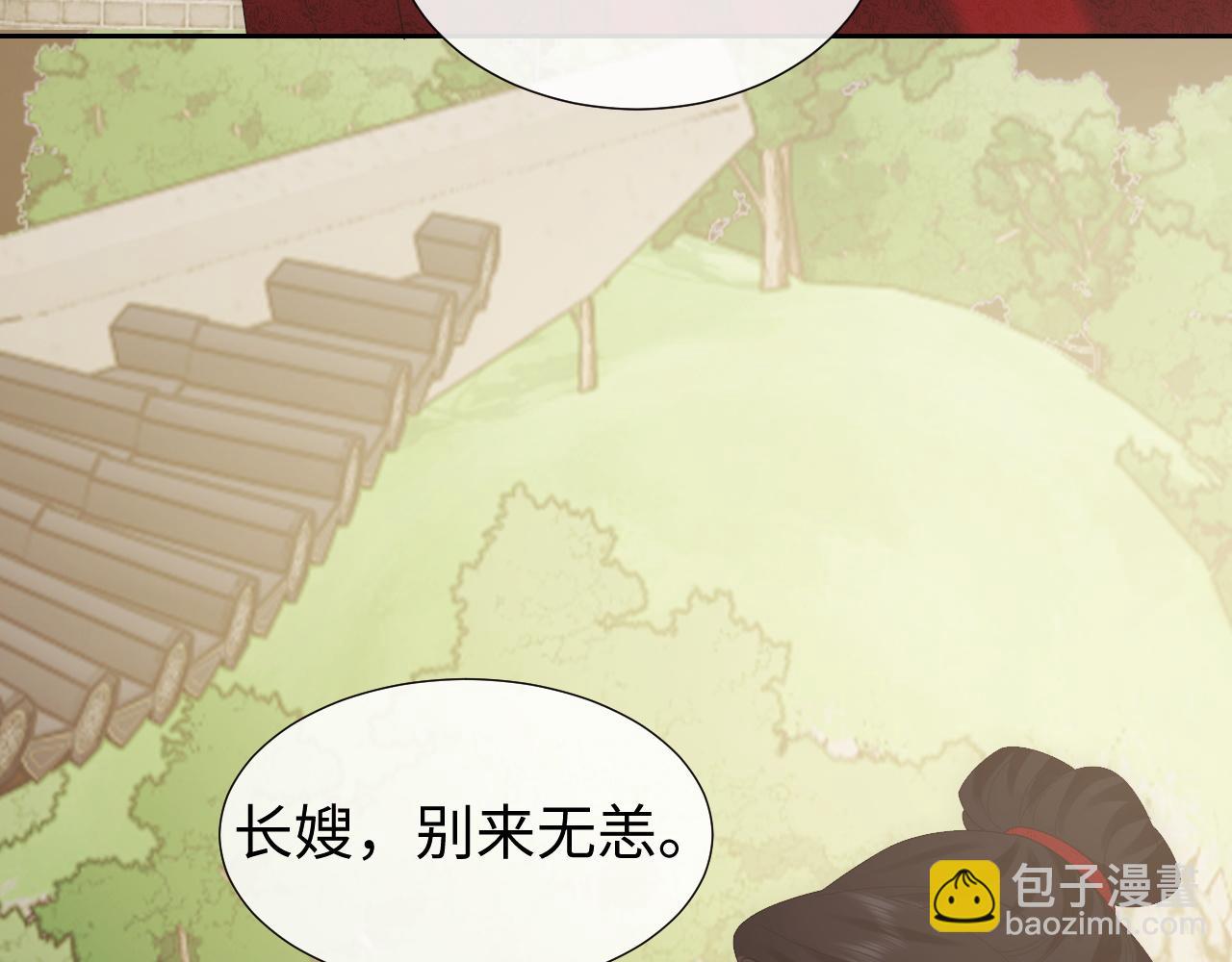 高門主母穿成豪門女配 - 第136話 書靈(1/3) - 1
