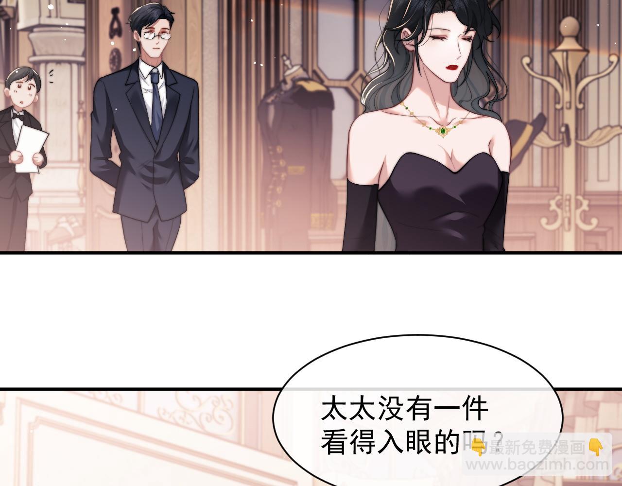 高門主母穿成豪門女配 - 第15話 總有綠茶想要豔壓(1/2) - 6
