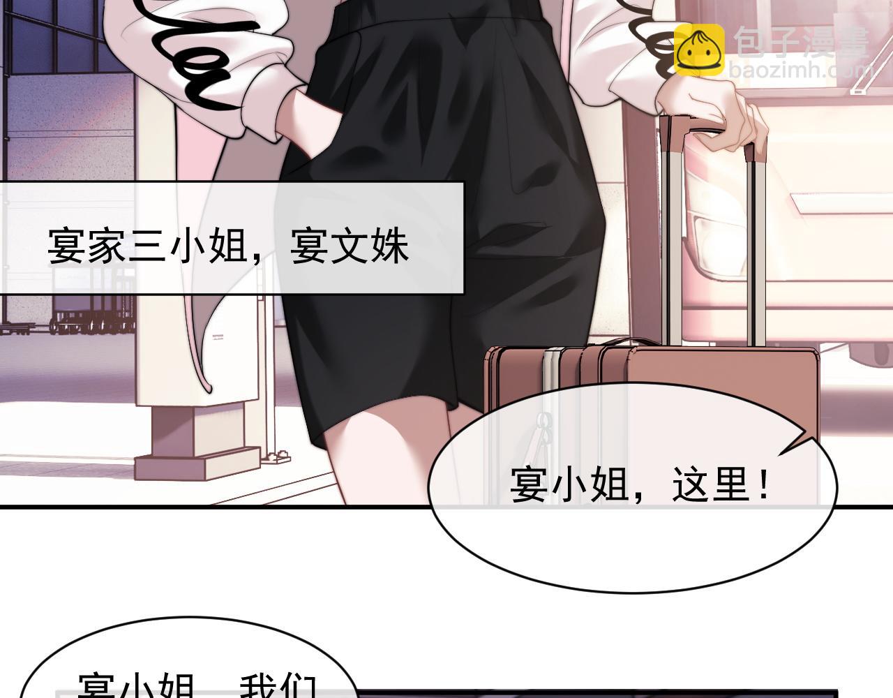 高門主母穿成豪門女配 - 第15話 總有綠茶想要豔壓(1/2) - 6