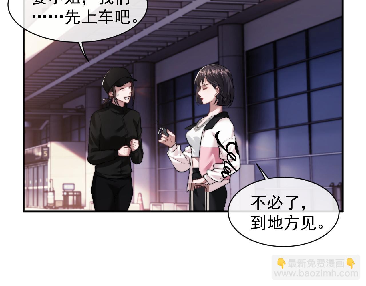 高門主母穿成豪門女配 - 第15話 總有綠茶想要豔壓(1/2) - 7
