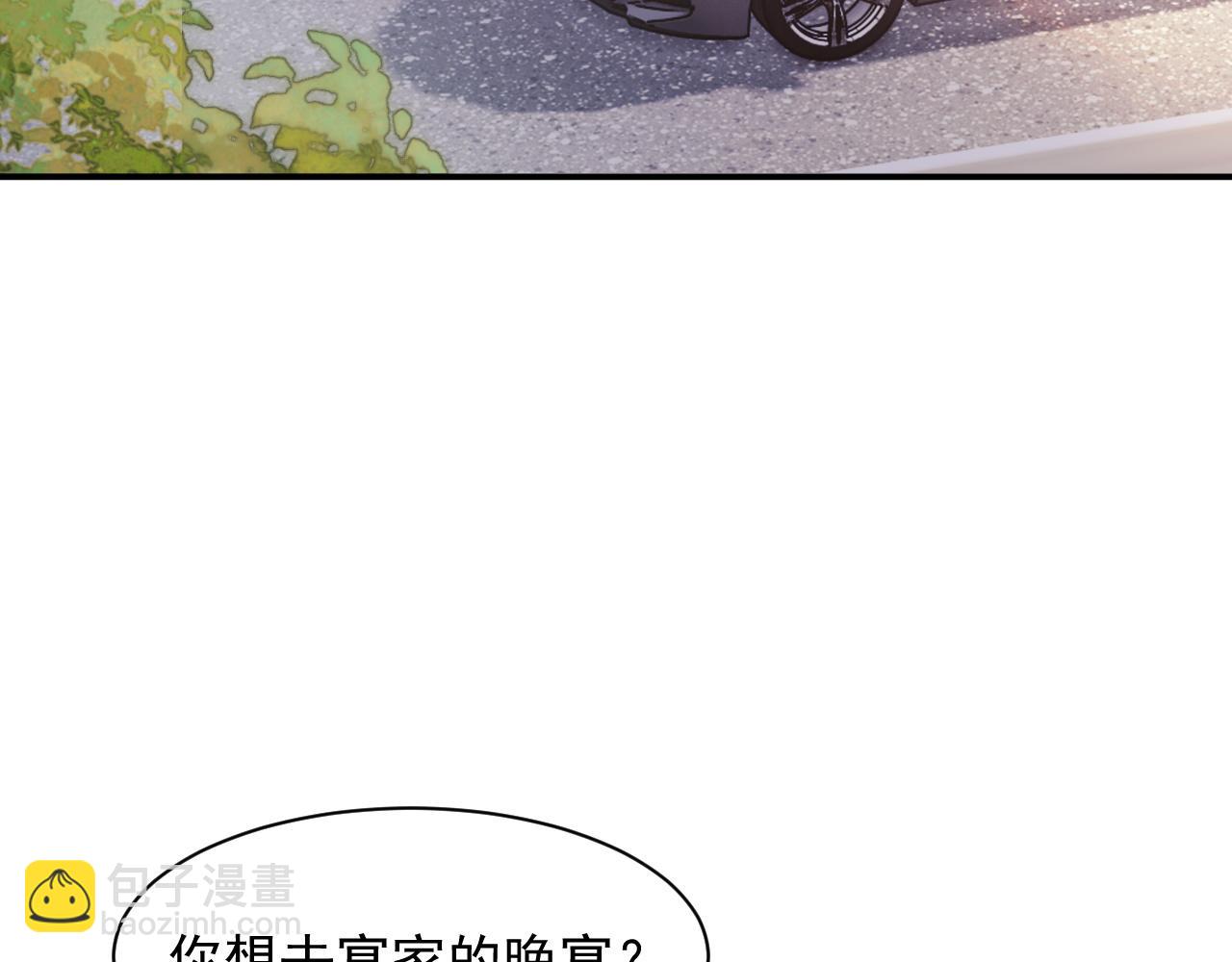高門主母穿成豪門女配 - 第15話 總有綠茶想要豔壓(1/2) - 1