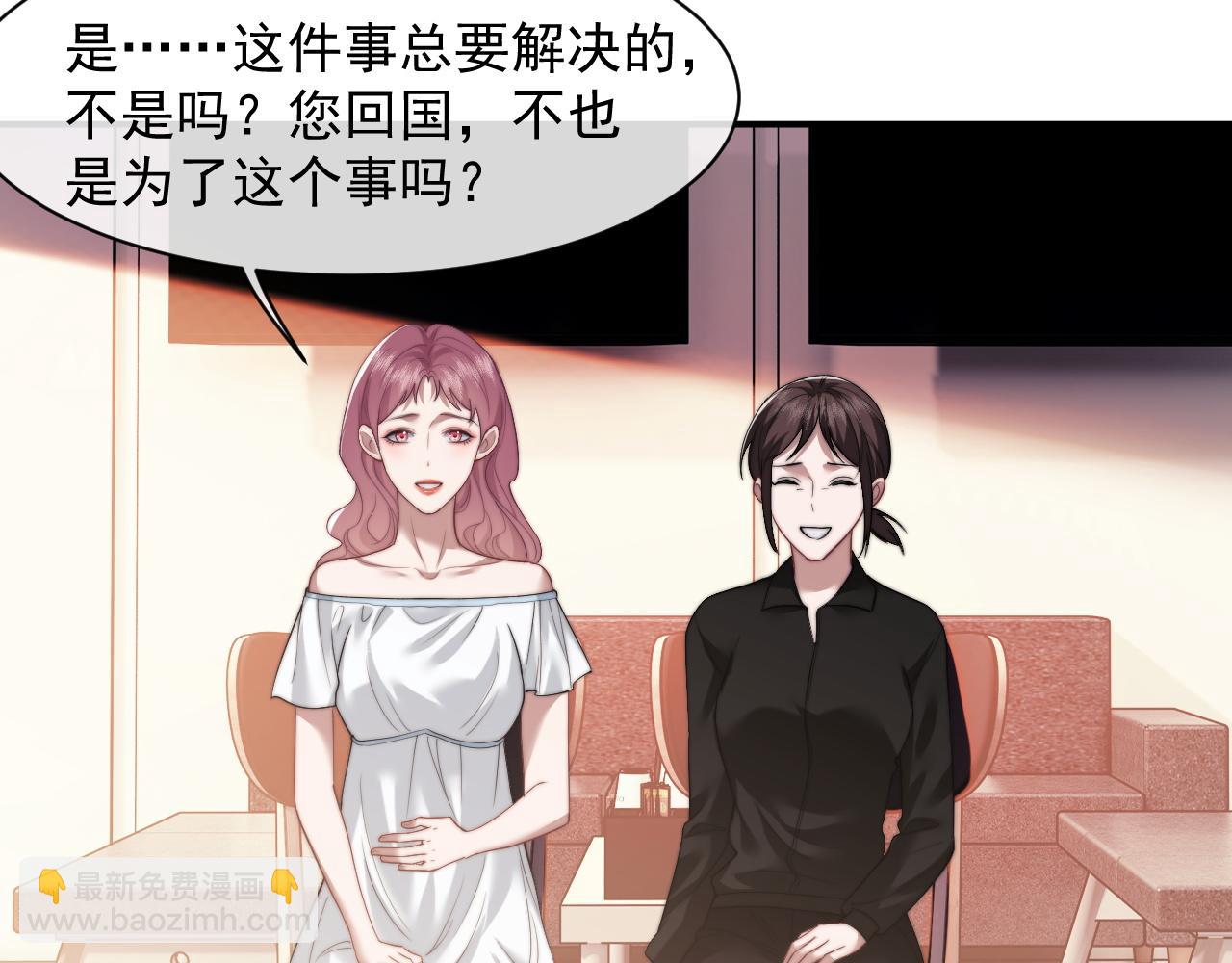 高門主母穿成豪門女配 - 第15話 總有綠茶想要豔壓(1/2) - 3