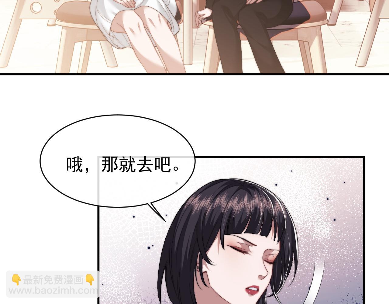 高門主母穿成豪門女配 - 第15話 總有綠茶想要豔壓(1/2) - 4
