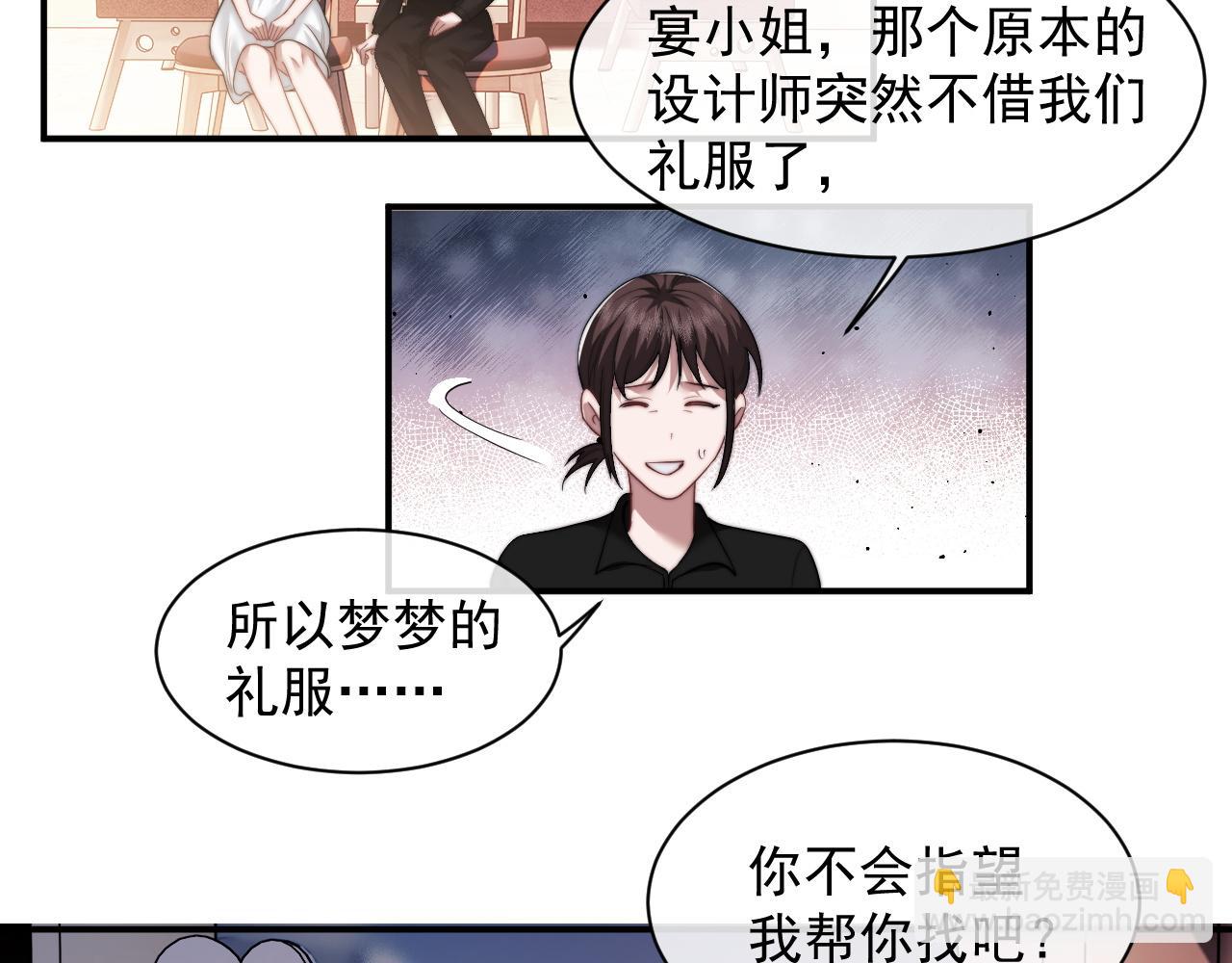 高門主母穿成豪門女配 - 第15話 總有綠茶想要豔壓(1/2) - 6