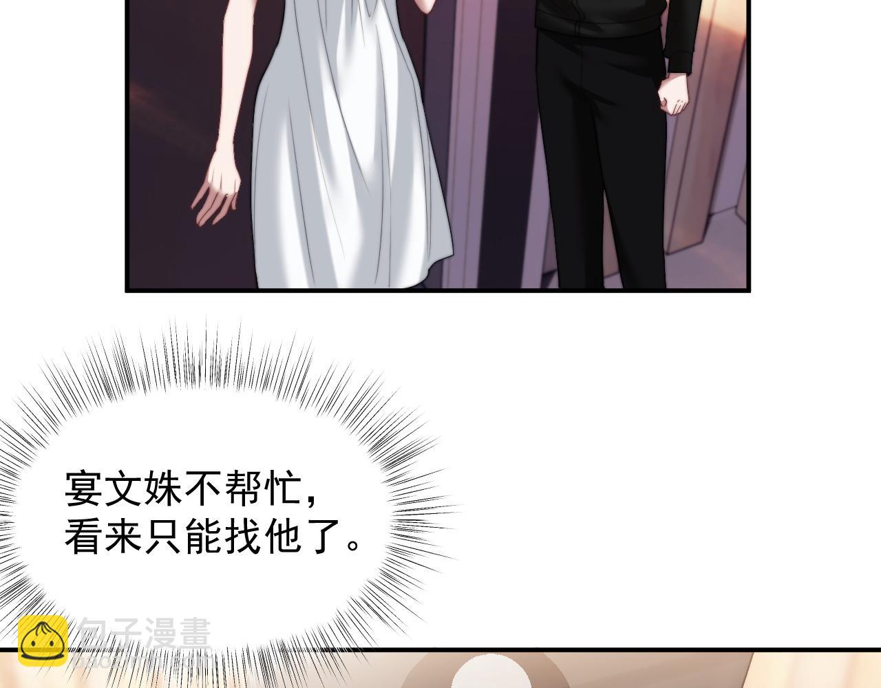 高門主母穿成豪門女配 - 第15話 總有綠茶想要豔壓(1/2) - 2