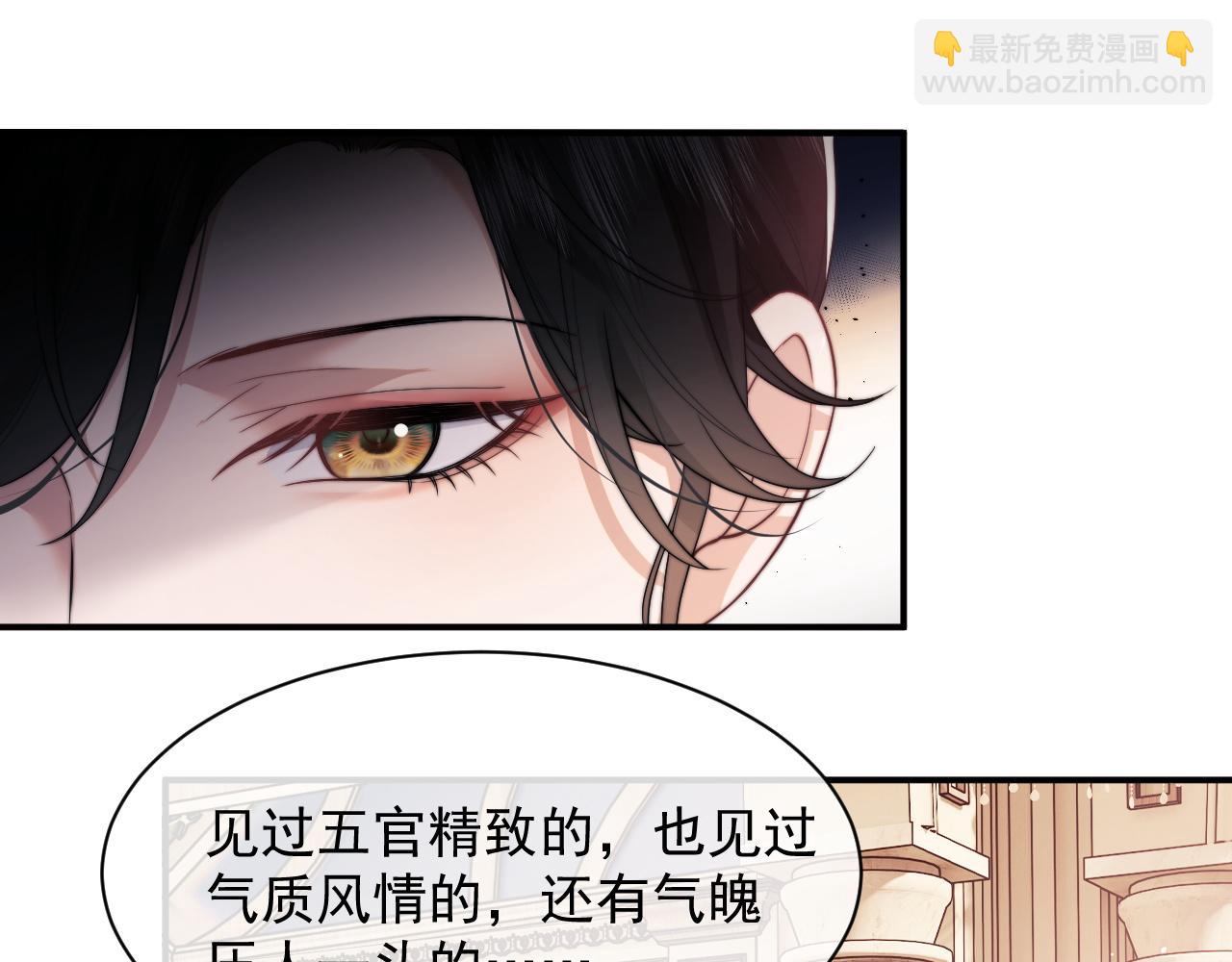 高門主母穿成豪門女配 - 第15話 總有綠茶想要豔壓(1/2) - 6
