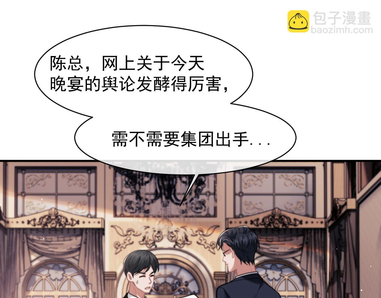 高門主母穿成豪門女配 - 第15話 總有綠茶想要豔壓(1/2) - 4