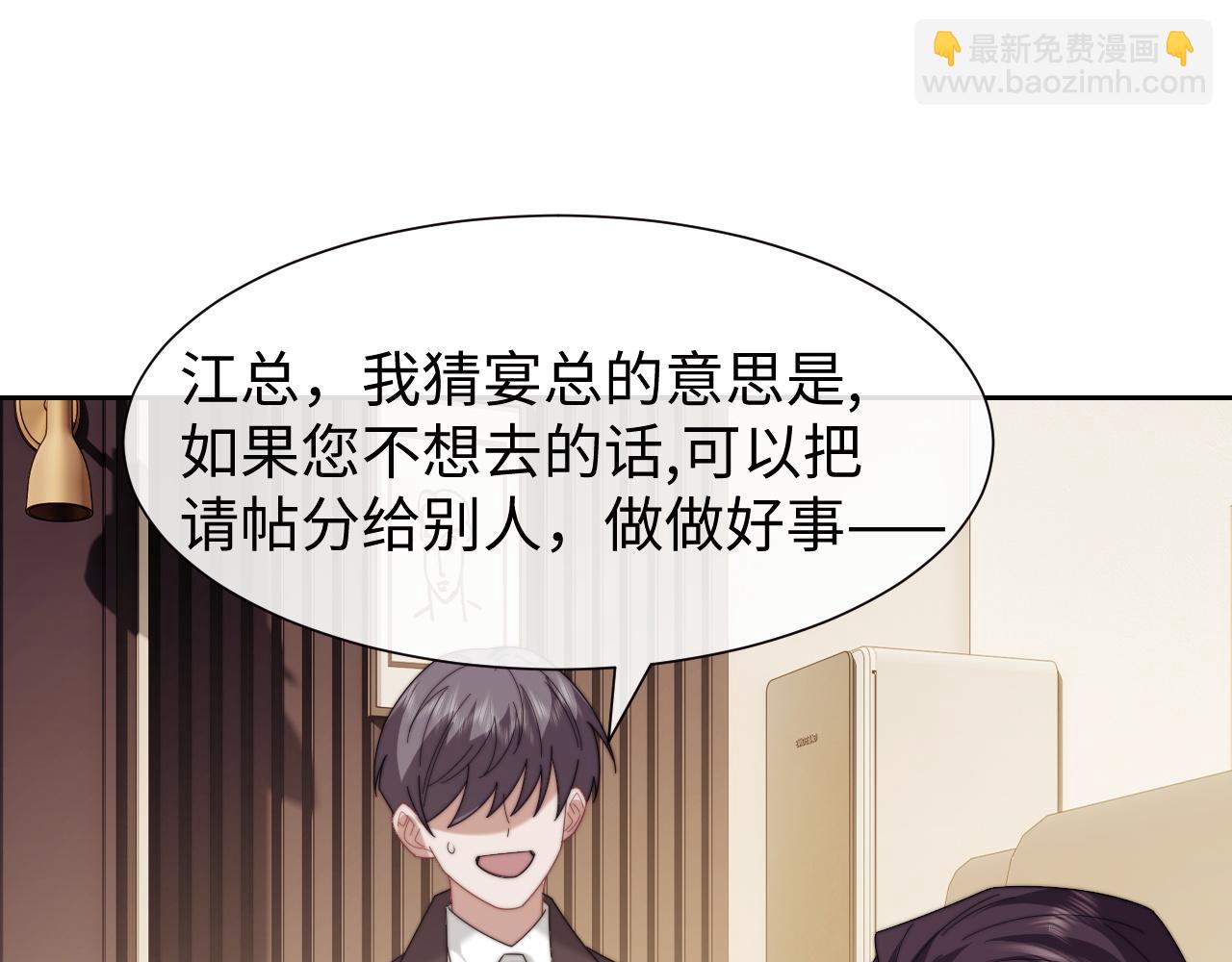高門主母穿成豪門女配 - 第141話 實際行動(1/3) - 2