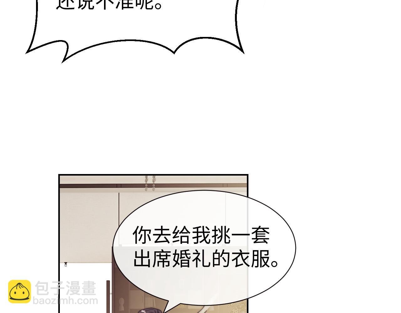 高門主母穿成豪門女配 - 第141話 實際行動(1/3) - 4