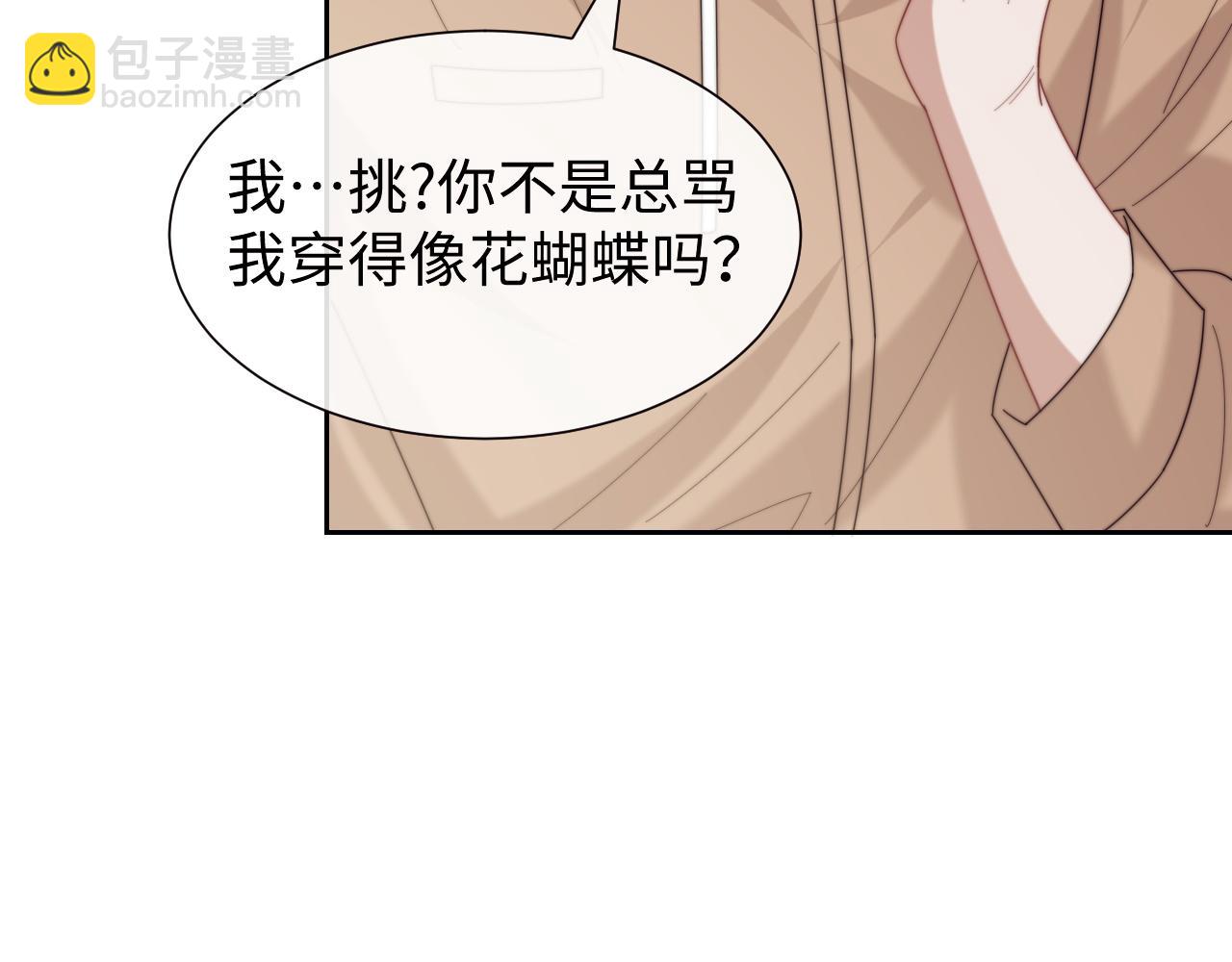 高門主母穿成豪門女配 - 第141話 實際行動(1/3) - 7