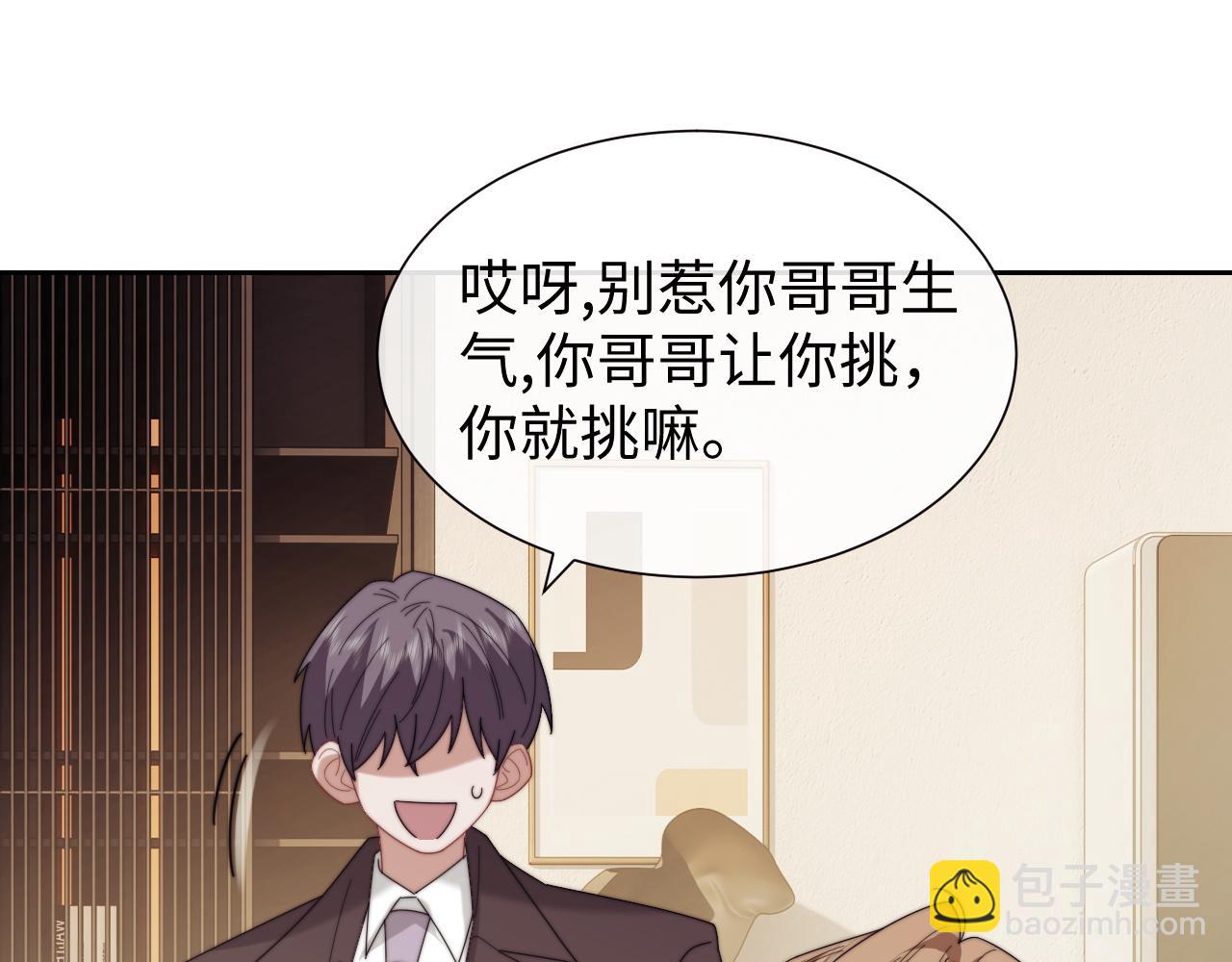 高門主母穿成豪門女配 - 第141話 實際行動(1/3) - 8