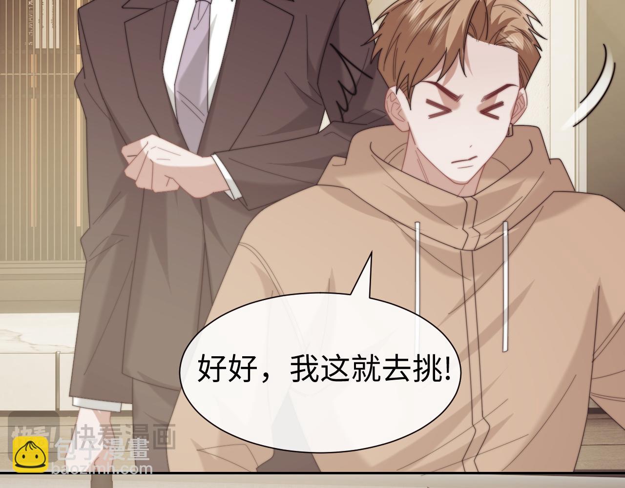 高門主母穿成豪門女配 - 第141話 實際行動(1/3) - 1