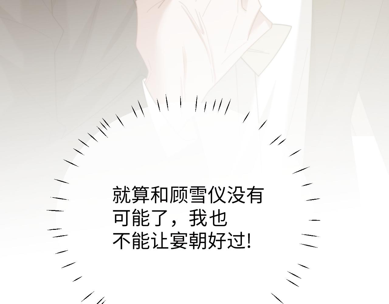 高門主母穿成豪門女配 - 第141話 實際行動(1/3) - 5