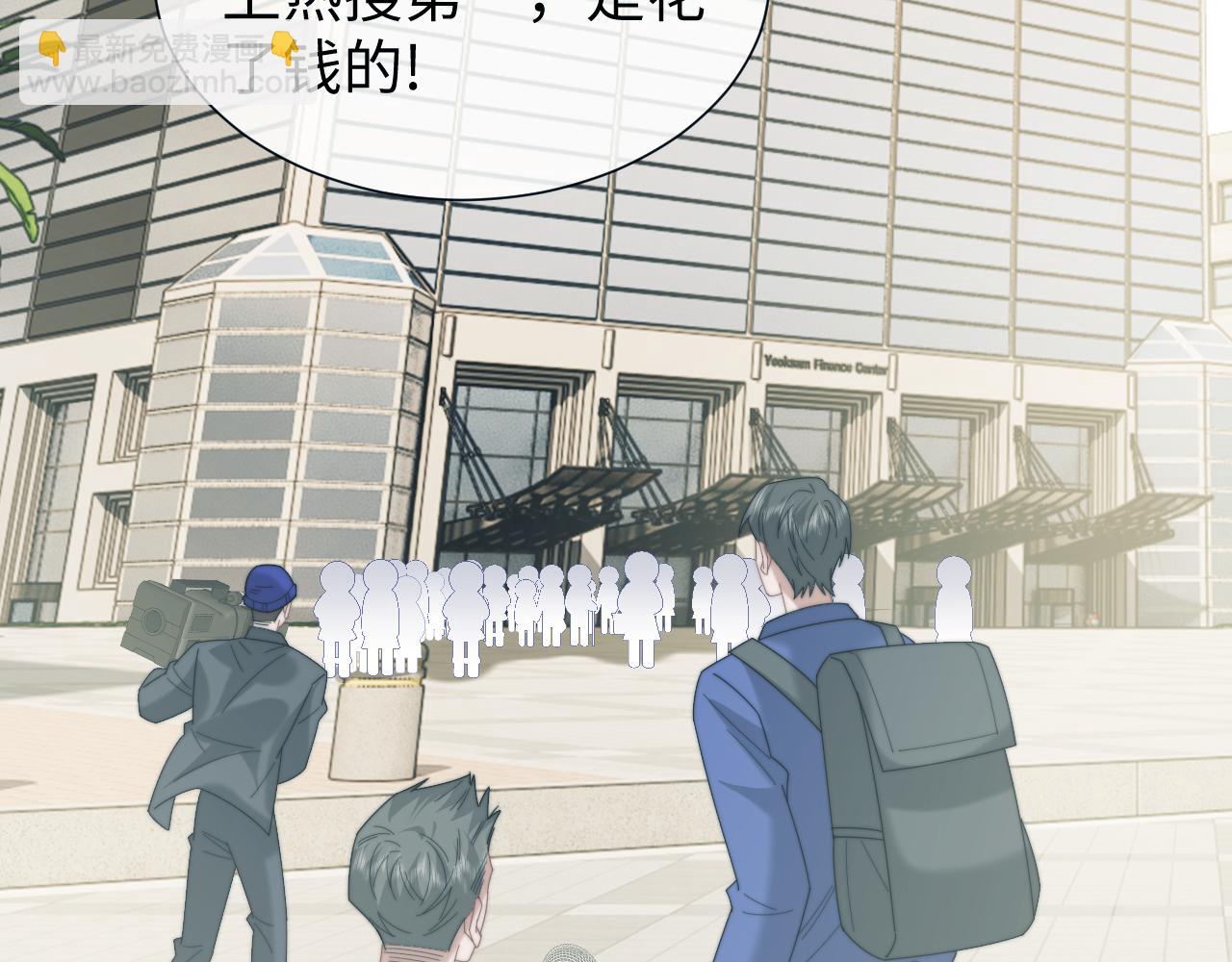 高門主母穿成豪門女配 - 第141話 實際行動(1/3) - 2