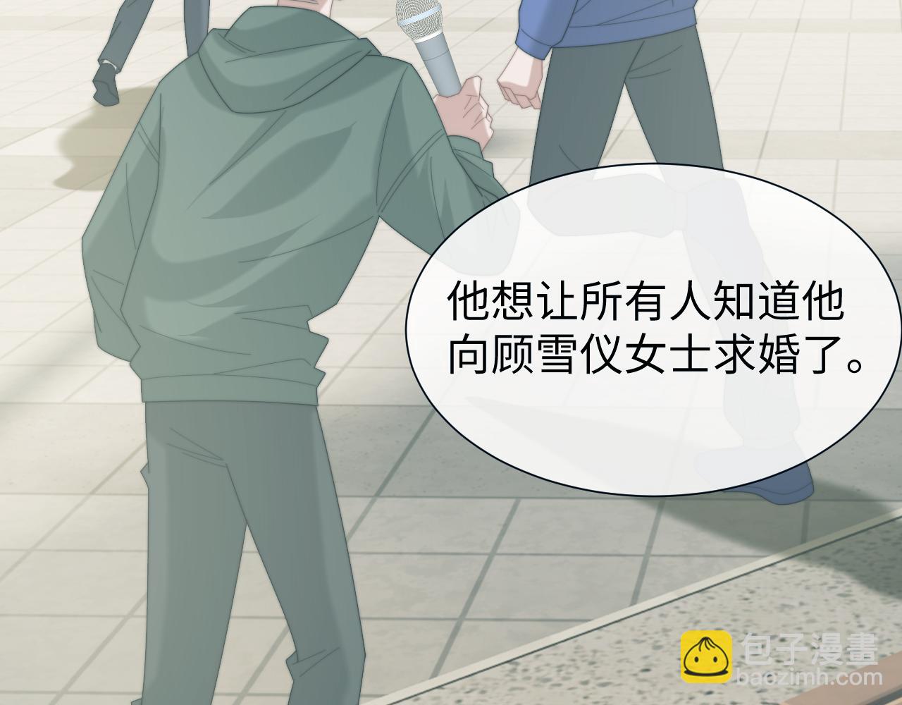 高門主母穿成豪門女配 - 第141話 實際行動(1/3) - 3