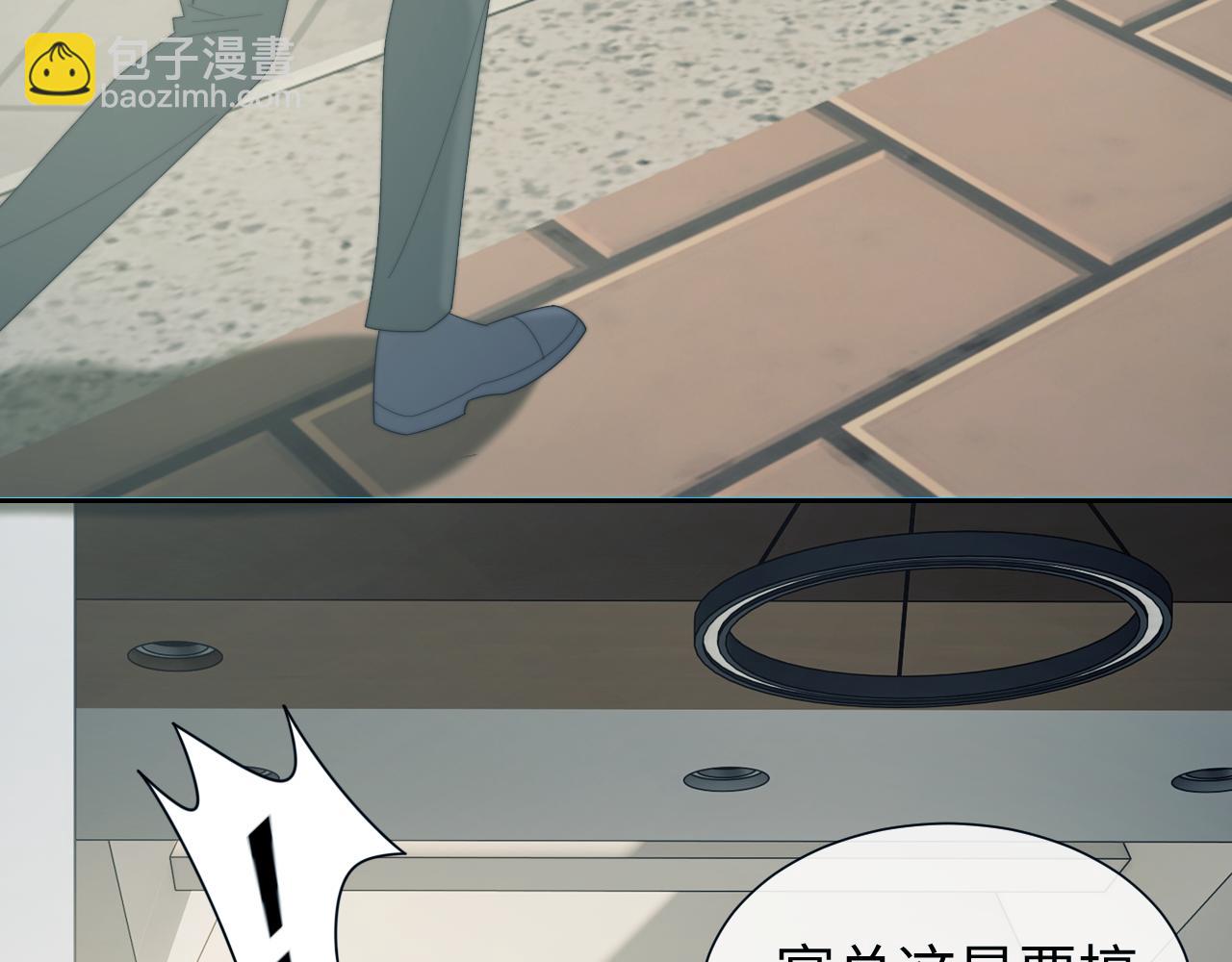 高門主母穿成豪門女配 - 第141話 實際行動(1/3) - 4