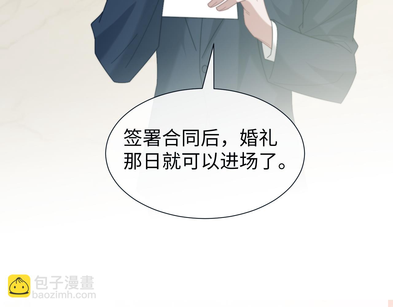 高門主母穿成豪門女配 - 第141話 實際行動(1/3) - 4