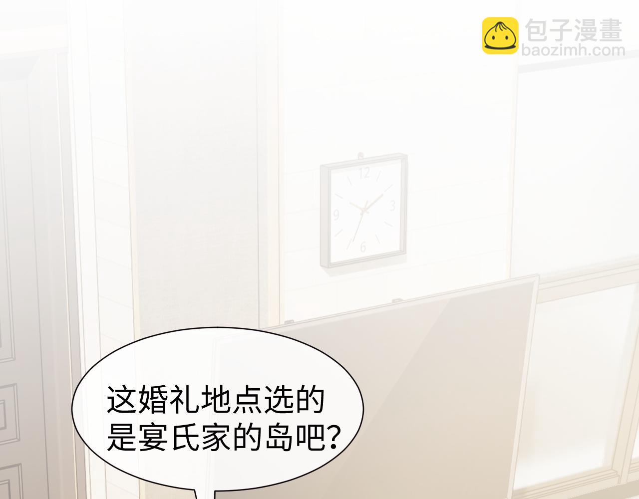 高門主母穿成豪門女配 - 第141話 實際行動(1/3) - 4