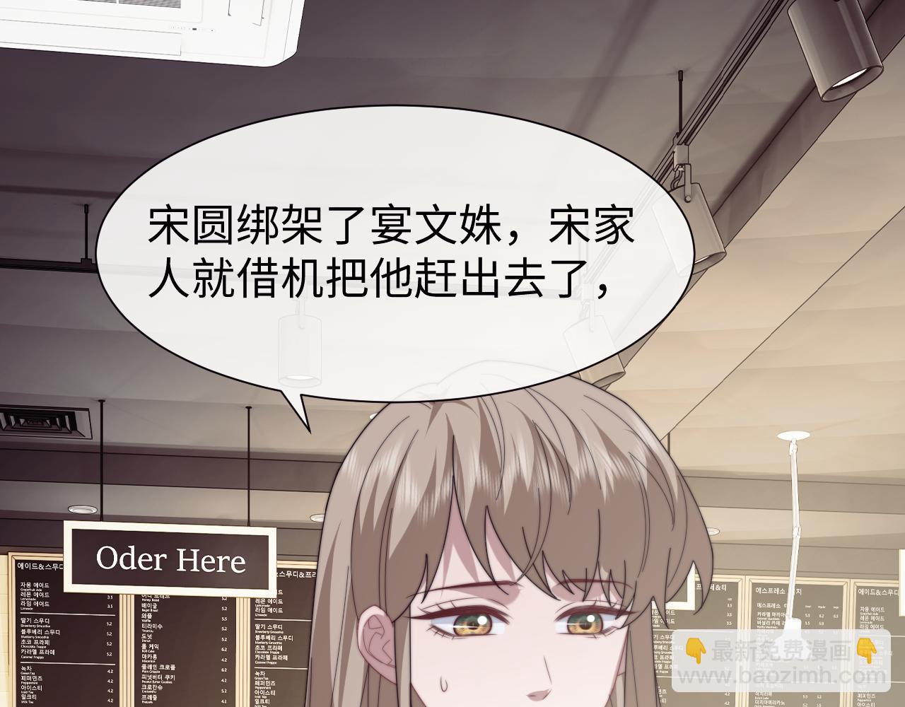 高門主母穿成豪門女配 - 第141話 實際行動(1/3) - 3