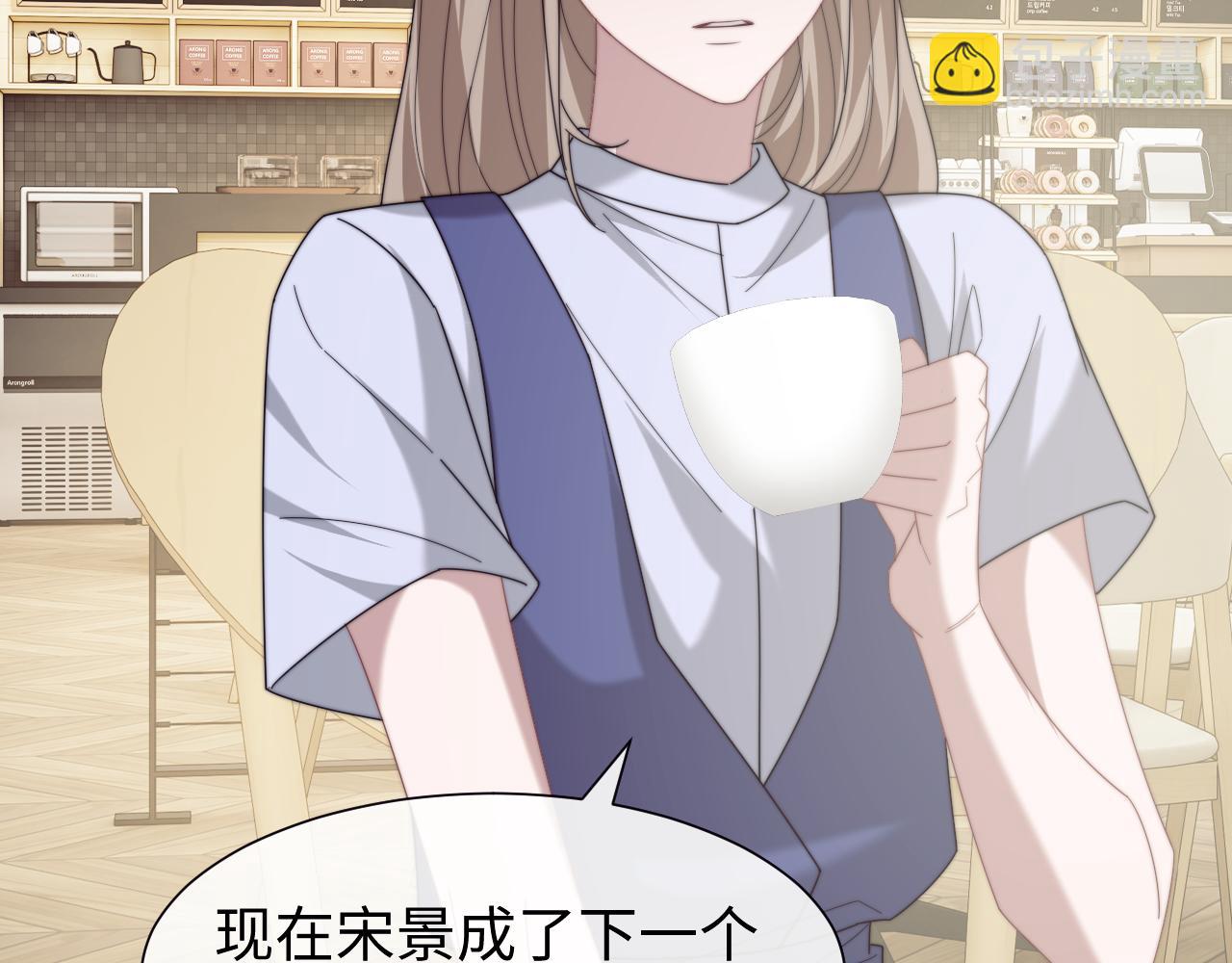 高門主母穿成豪門女配 - 第141話 實際行動(1/3) - 4