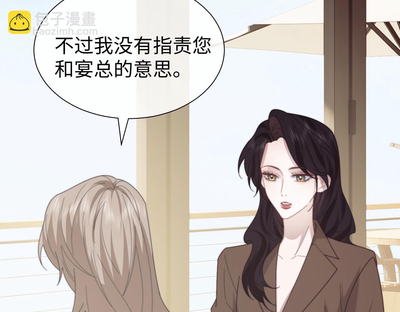 高門主母穿成豪門女配 - 第141話 實際行動(1/3) - 6