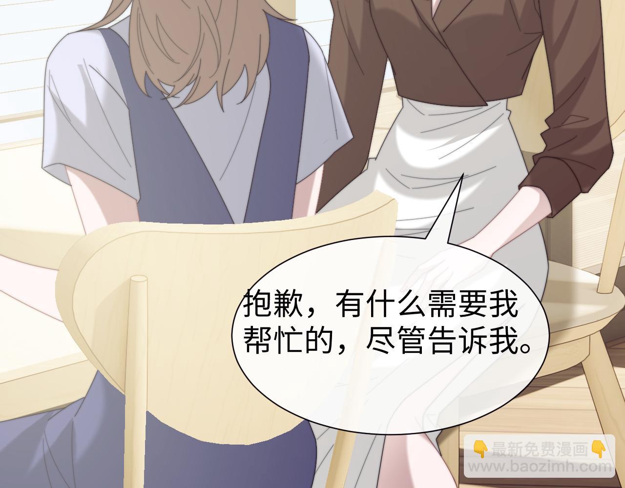 高門主母穿成豪門女配 - 第141話 實際行動(1/3) - 7