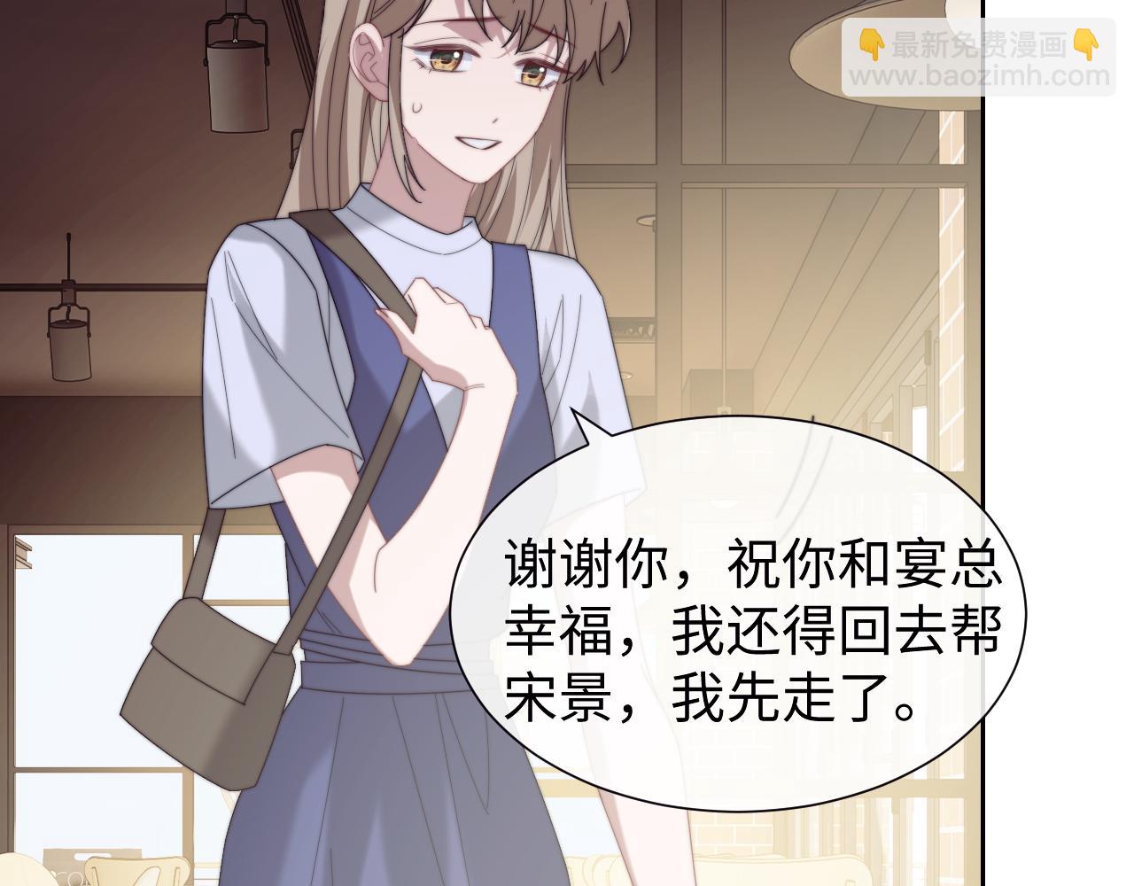 高門主母穿成豪門女配 - 第141話 實際行動(1/3) - 1