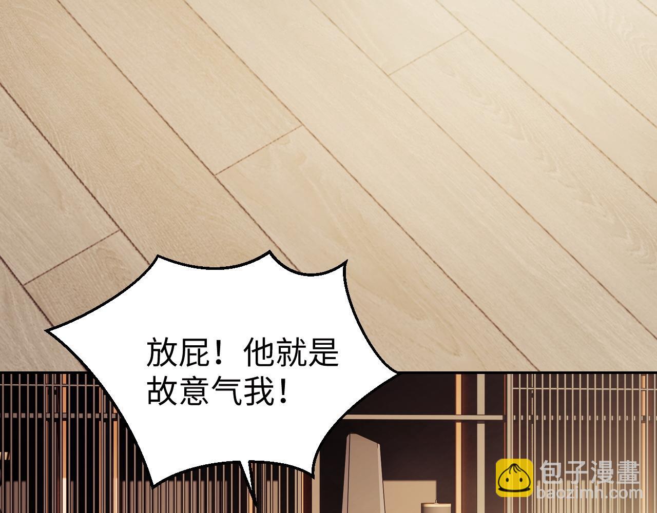 高門主母穿成豪門女配 - 第141話 實際行動(1/3) - 7