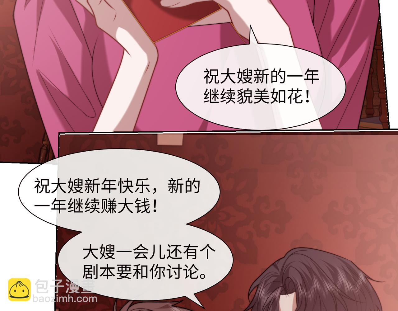 高門主母穿成豪門女配 - 第145話 我的孩子(1/2) - 3
