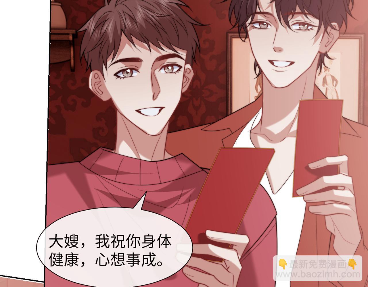 高門主母穿成豪門女配 - 第145話 我的孩子(1/2) - 4