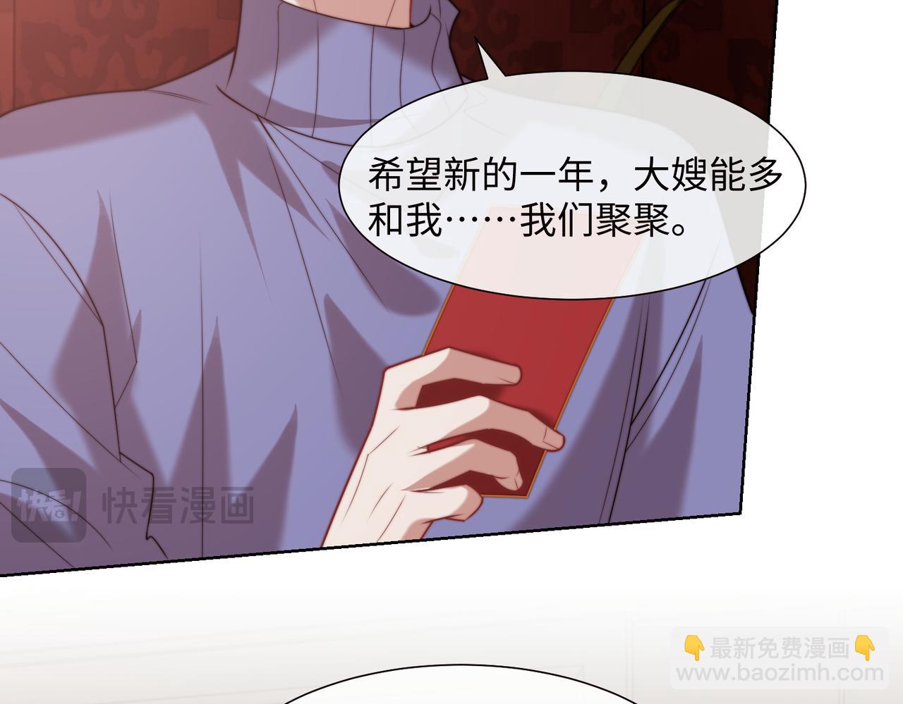 高門主母穿成豪門女配 - 第145話 我的孩子(1/2) - 6