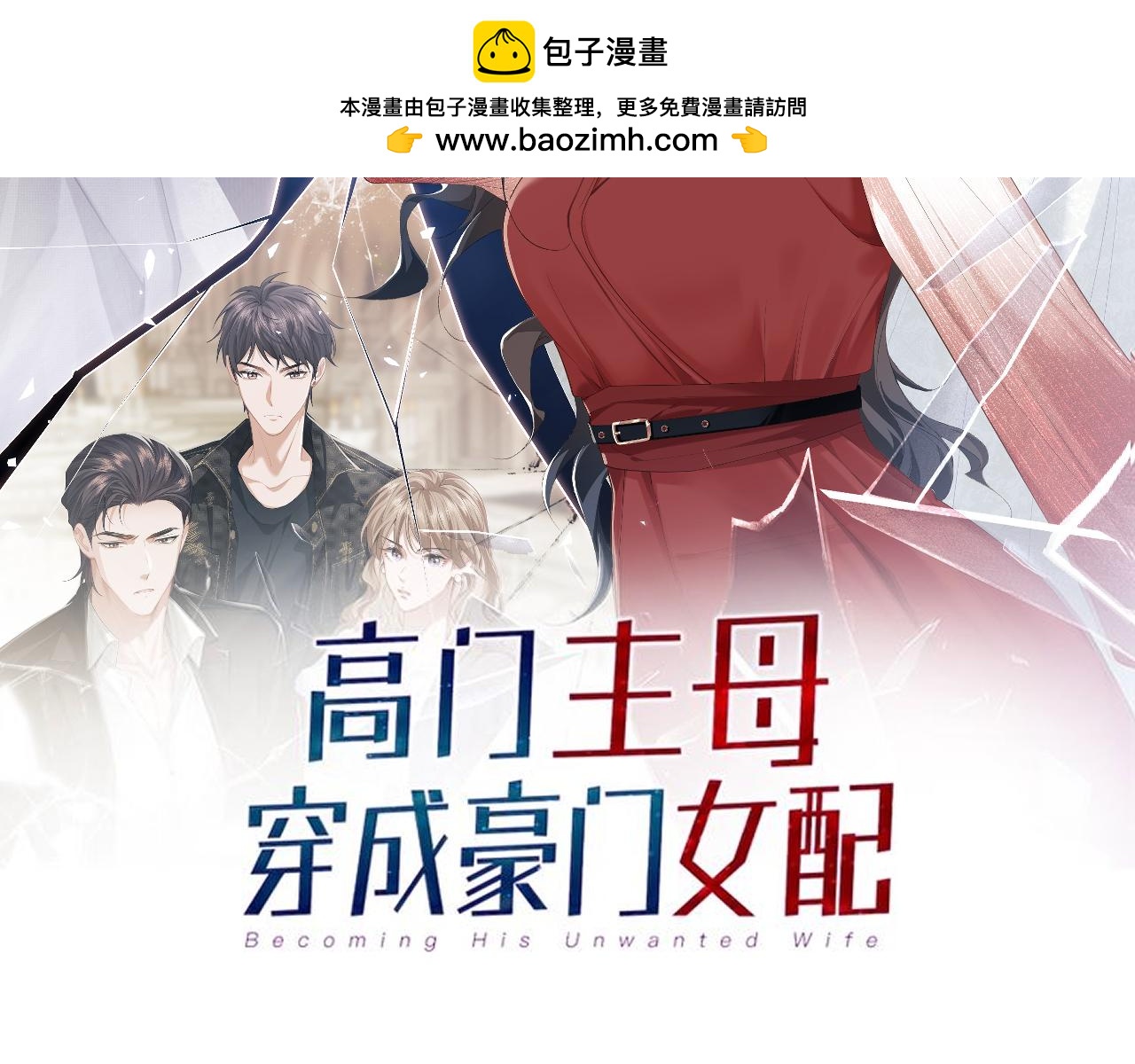 高門主母穿成豪門女配 - 第145話 我的孩子(1/2) - 2