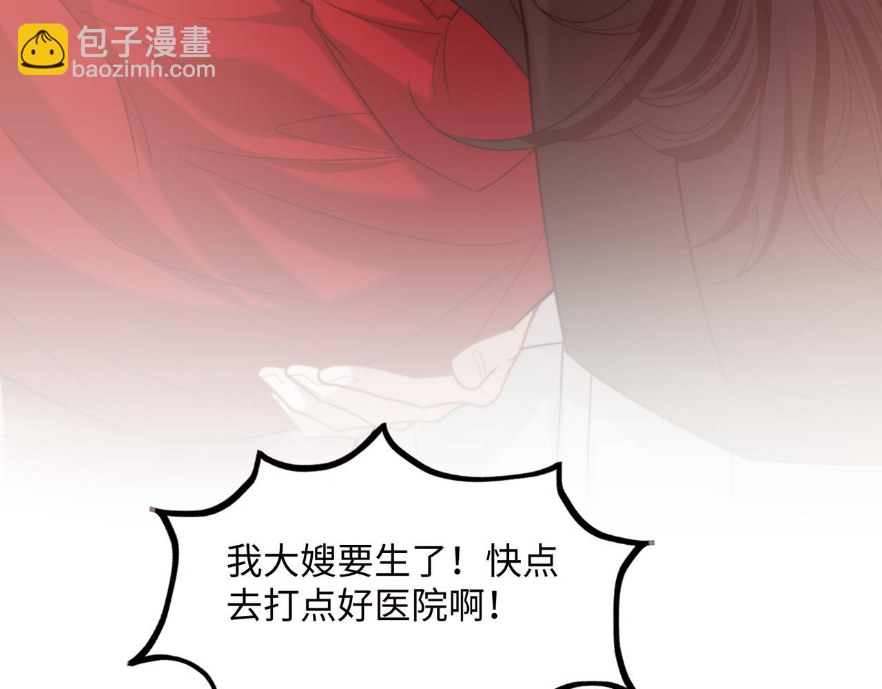 高門主母穿成豪門女配 - 第145話 我的孩子(1/2) - 8