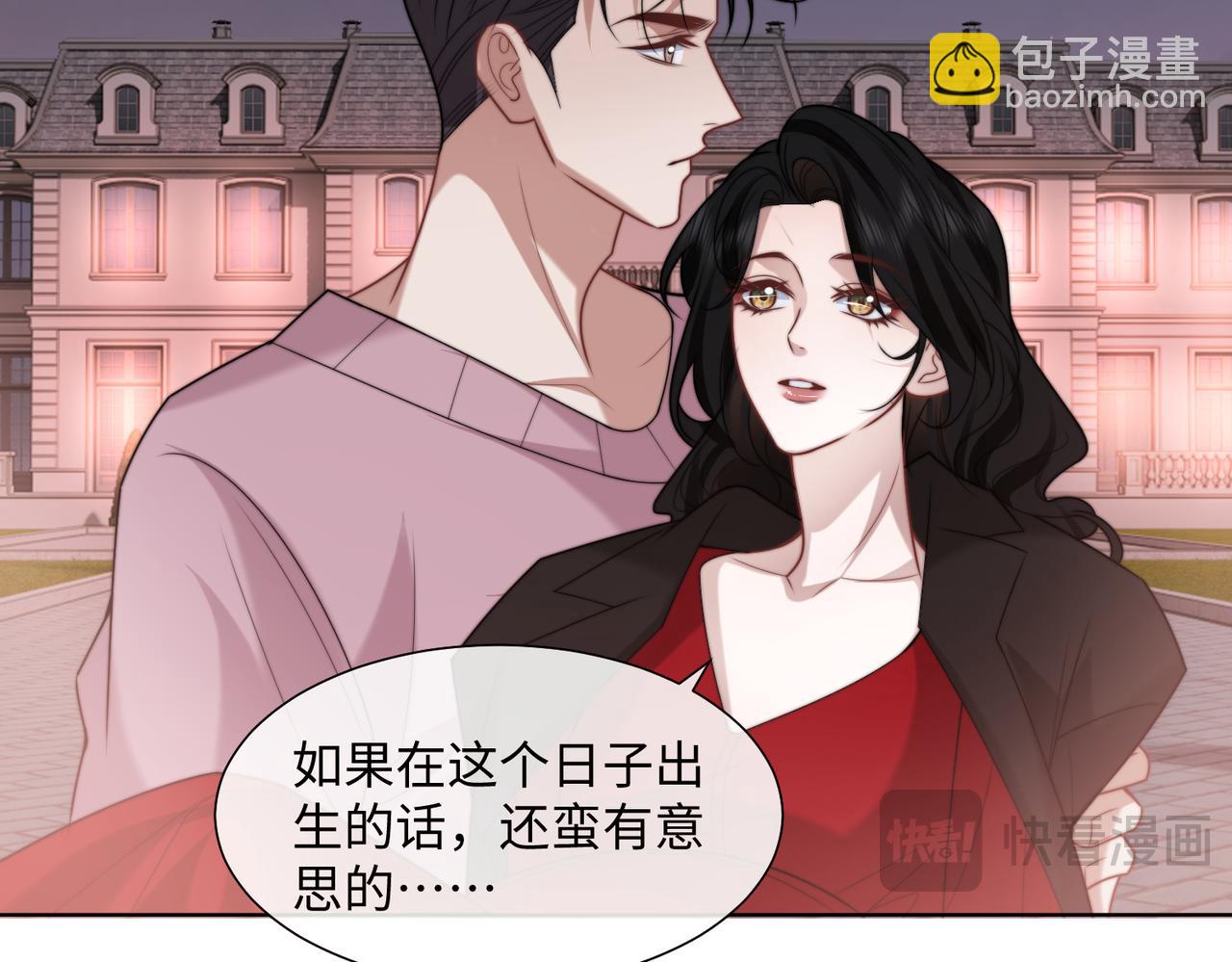 高門主母穿成豪門女配 - 第145話 我的孩子(1/2) - 4