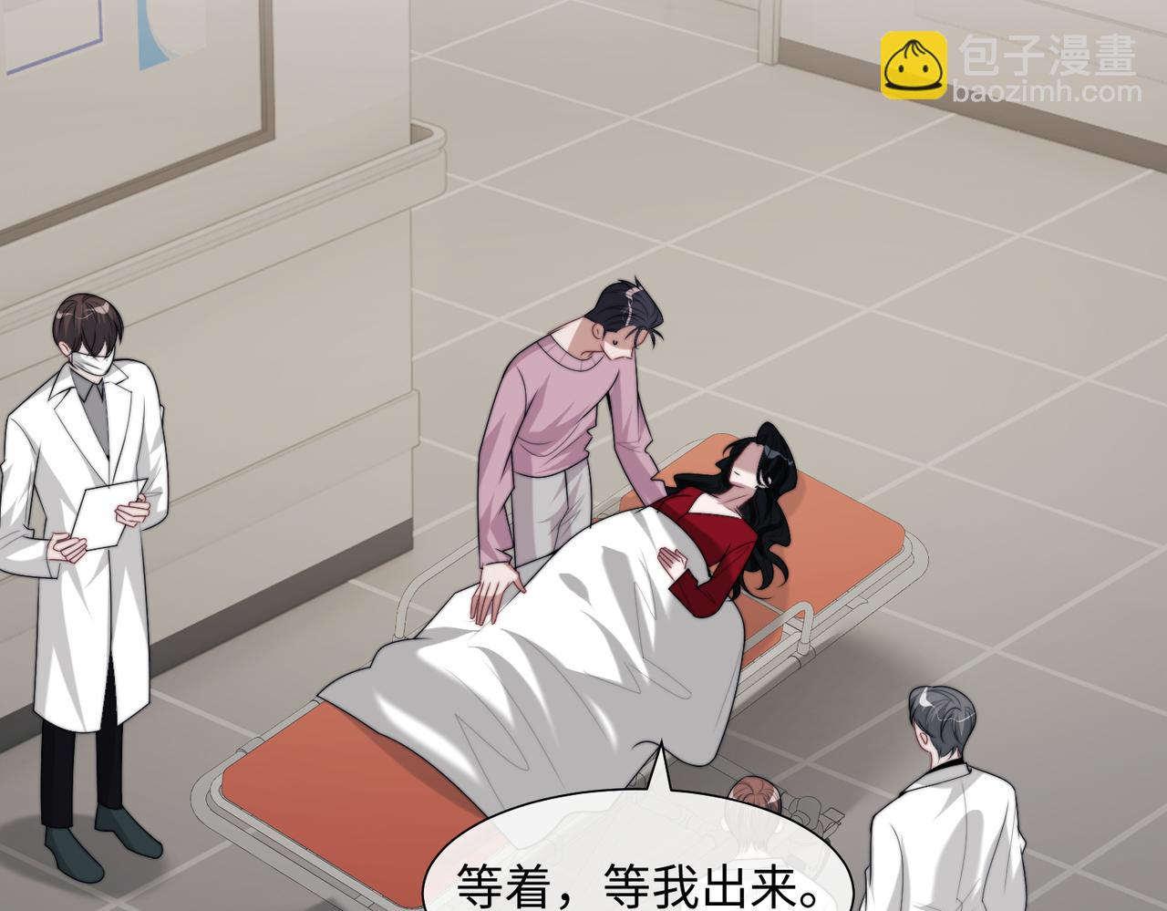高門主母穿成豪門女配 - 第145話 我的孩子(1/2) - 8